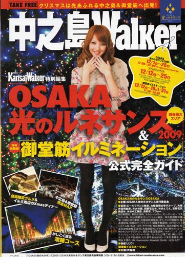 大阪イルミネーション