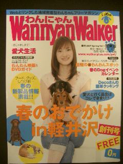 パシフィコ土産モーママ