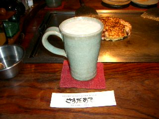 さうだあでビール