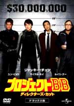 デンジャラス・マインド／卒業の日まで(1995