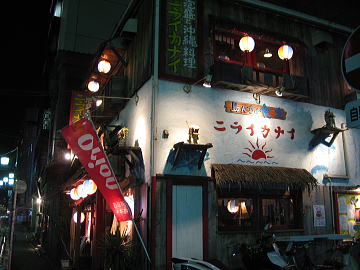 ニライカナイ.jpg