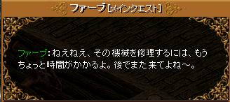 ファーブ.JPG