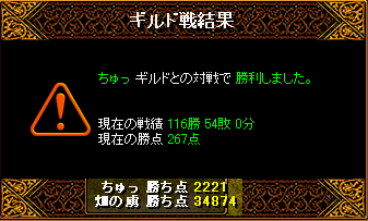 081106ちゅ.PNG