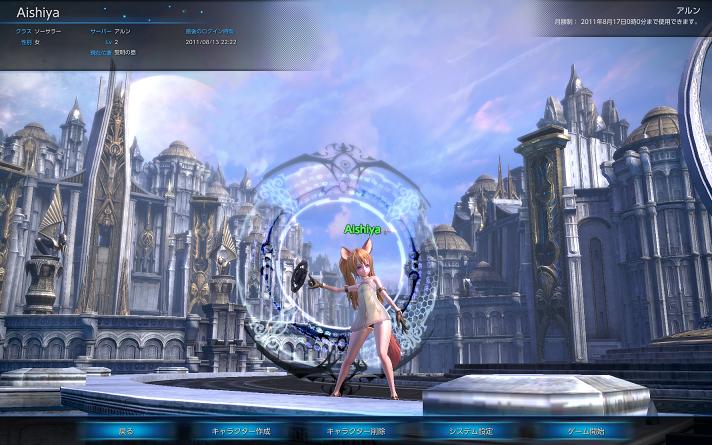 TERA_ScreenShot.JPG