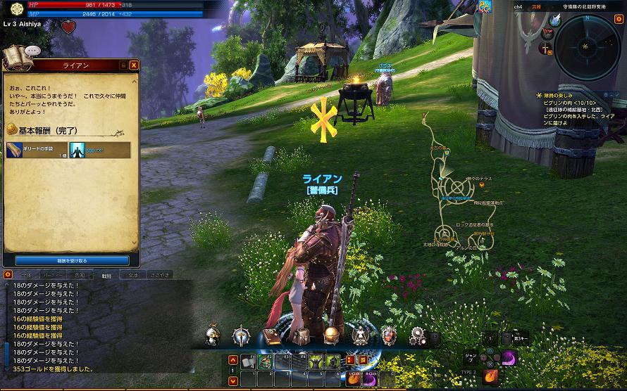 TERA_ScreenShot_3.JPG