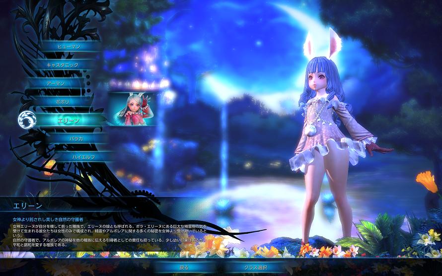 TERA_ScreenShot_エリーン.JPG