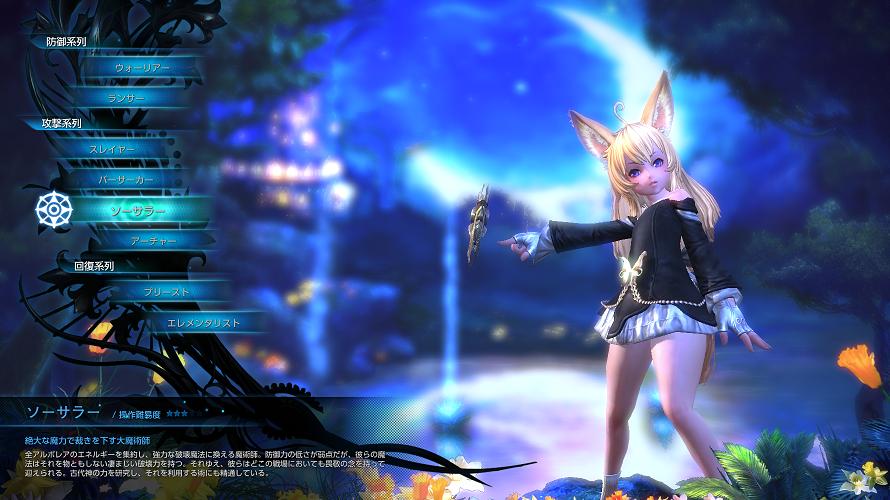 TERA_ScreenShot_ソーサラー.JPG