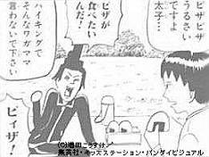 ピィザ！.JPG