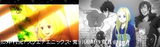 荒川UB2　６　ニノの秘密は・・・.jpg