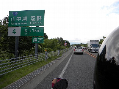 富士山一周2010.07.16 117.jpg