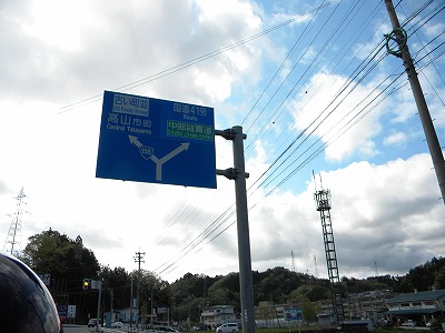 飛騨高山ソロツーリング 137.jpg