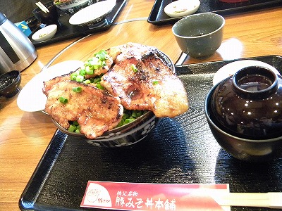 2010秩父豚味噌丼ツー 065.jpg