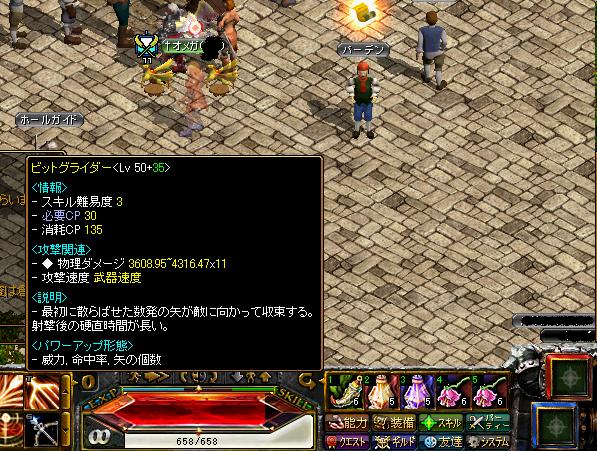 １１本ビット