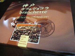 神戸カフェショコラ