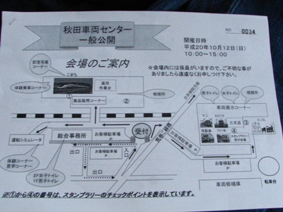 案内図