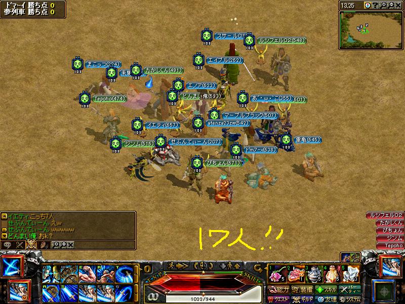 vs夢列車様11.28.jpg