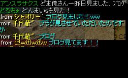 見てくださった方々.jpg