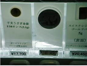 金貨自販機4.jpg