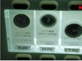 金貨自販機5.jpg