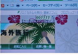 7777アクセス_SP0000.jpg