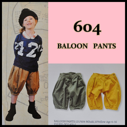 バルーンパンツ.jpg