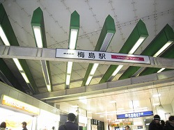 20081223梅島駅