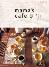 ｍａｍａ’ｓ　ｃａｆｅ