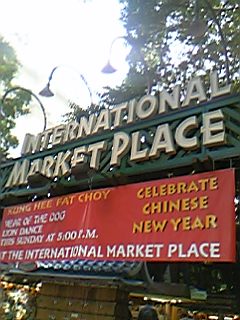 インターナショナルマーケットプレイス。