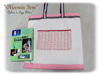 ポケットをつけて♪