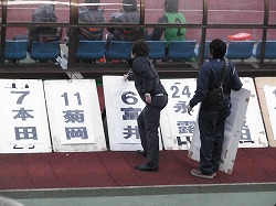 富井アウト。看板係は･･･