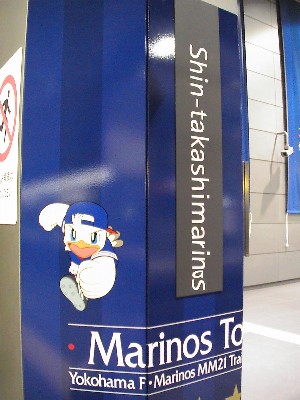 shin-takashi-marinos