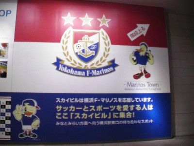 スカイビル看板