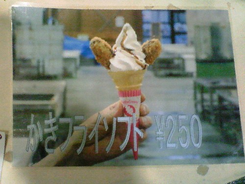 かきフライソフト