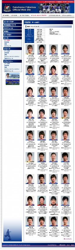 ユースメンバーページ
