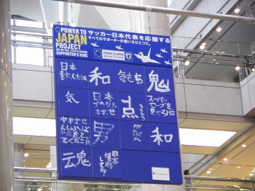 不思議書道。漢字頑張って勉強しようね。