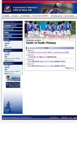 下部組織トップページ