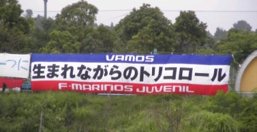 生トロ in Jヴィレ