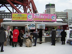 yukishop