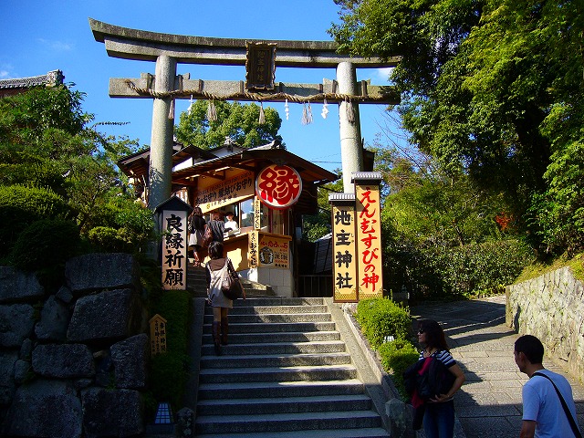 地主神社