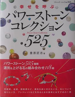 パワスト勧め本