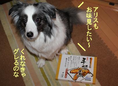 チョーダイ