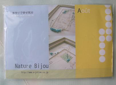 ジュリ福初心者ＫＩＴ？