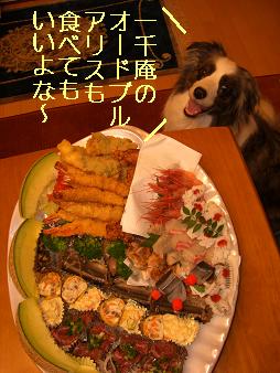 食べてもいいのな