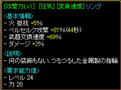 ギルド戦指装備０６