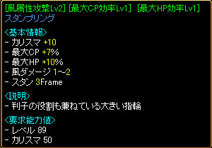 ギルド戦指装備０８