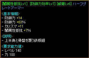 ギルド戦装備０８