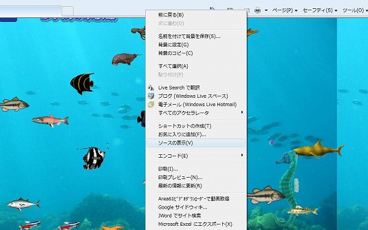 ソースの表示