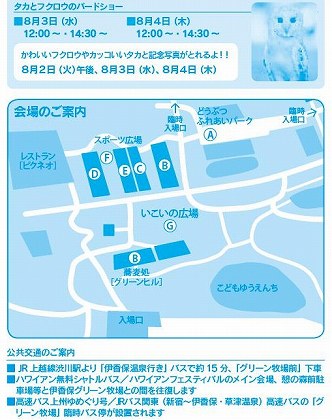 会場はＢゾーンだよ！