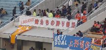 名古屋戦_横断幕