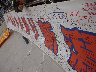 名古屋戦_横断幕拡大